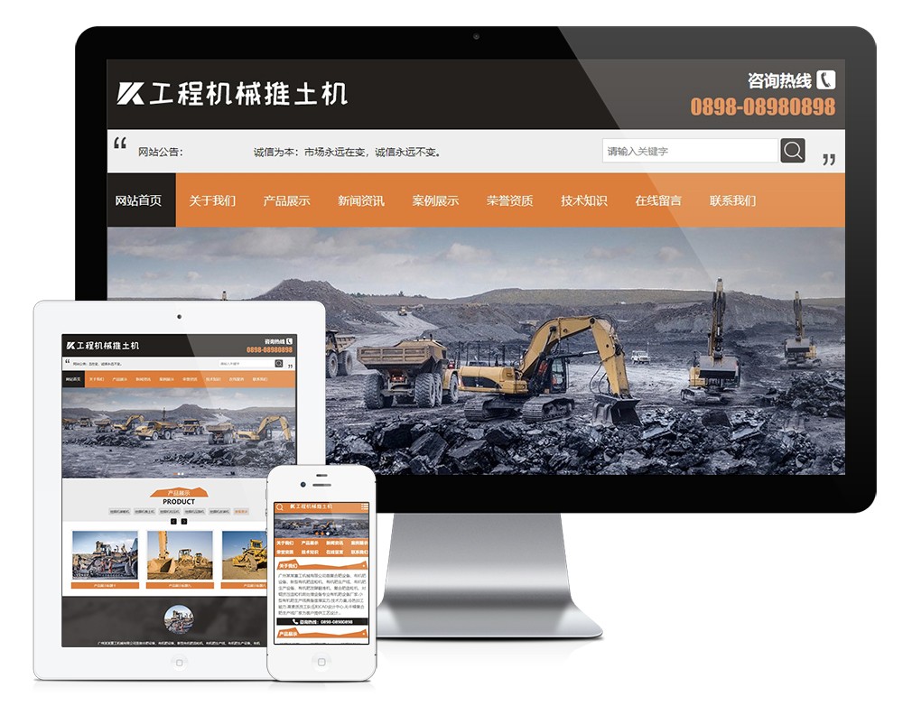工程機(jī)械推土挖掘機(jī)類(lèi)網(wǎng)站模板(圖1)